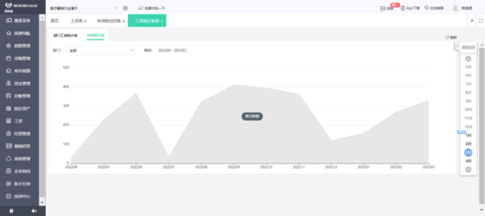 ERP出入庫管理系統(tǒng)在工廠中的基礎(chǔ)應(yīng)用