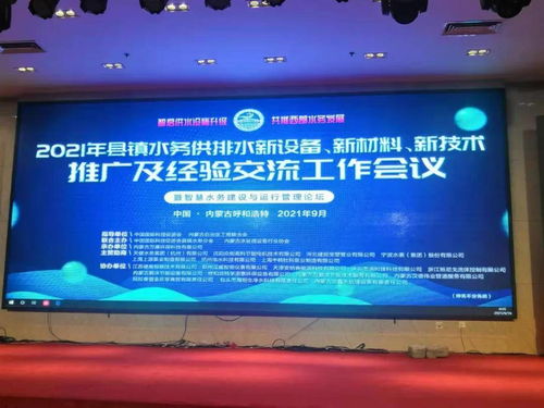 德高助力2021年縣鎮(zhèn)水務供排水行業(yè)升級 新設(shè)備、新材料、新技術(shù)推廣與經(jīng)驗交流會
