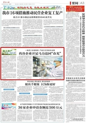 濟南高新區管委會推動生物防治技術開發服務 創新驅動綠色發展