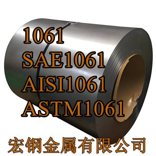 鋼材1061化學成分1061成分表1061供應商1061材料1061材質1061標準1061